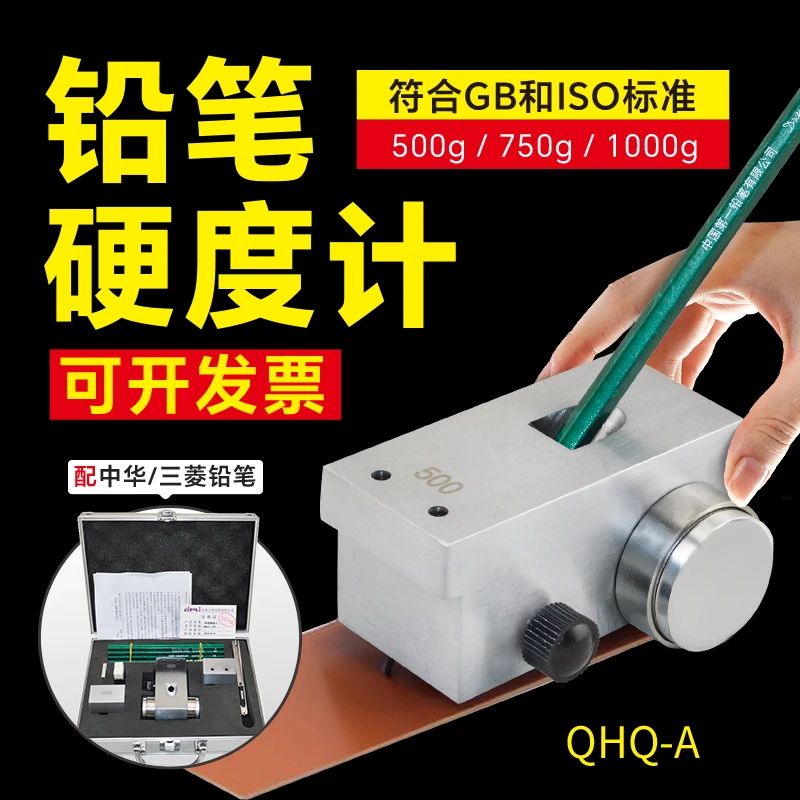 QHQ-A hand-push pencil hardness tester paint film scratch hardness tester three-in-one 1000g paint hardness tester