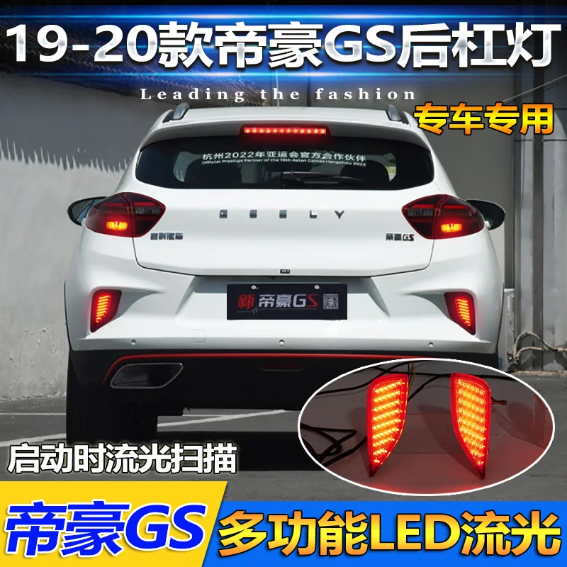 1set car bumper tail light Geely Emgrand GS taillight 2019~2021y LED car accessories Taillamp Geely Emgrand GS rear light fog