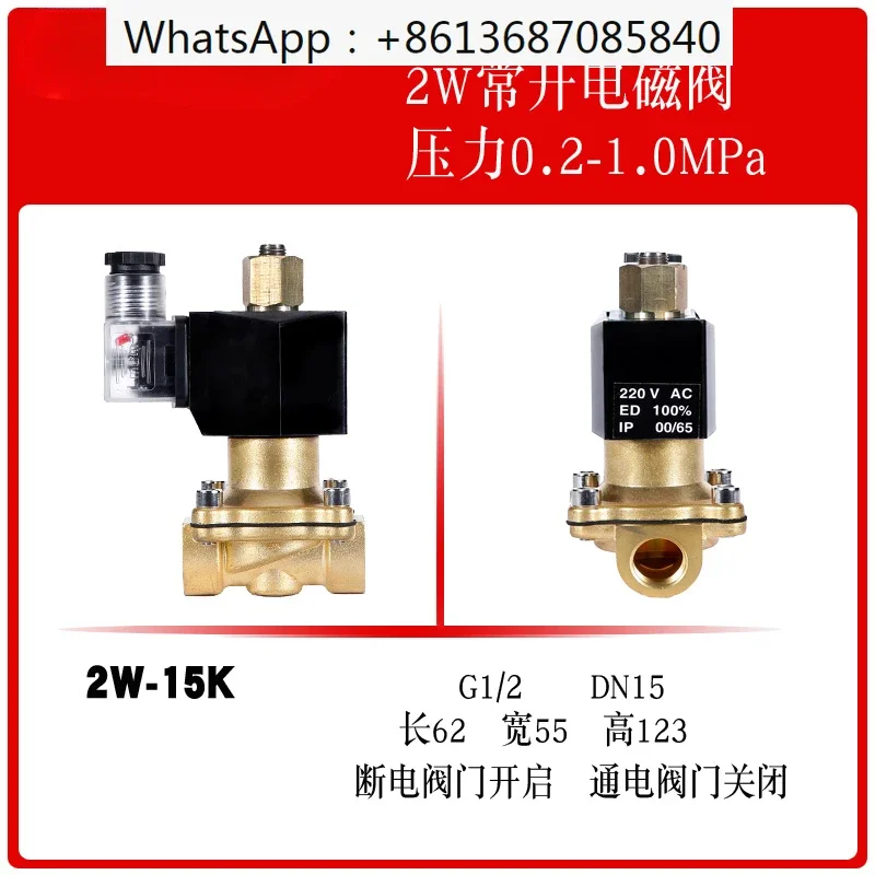 

4 minute normally open solenoid valve 120 degrees inlet and outlet water control valve 2W-160-15K