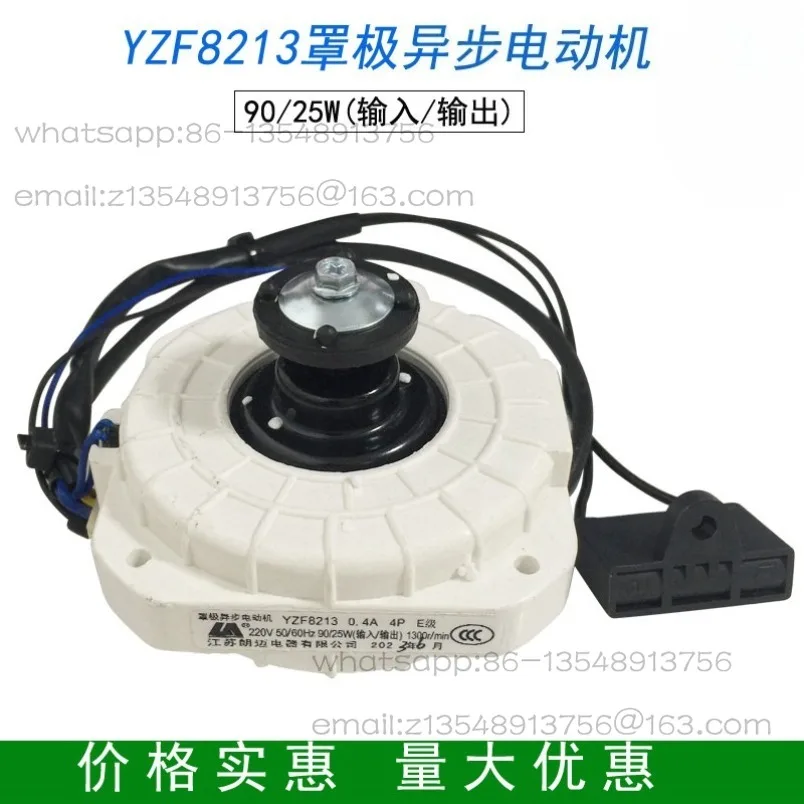 YZF8213 Cold Storage Motor YZF8219 Ice Maker 8225 Freezer 25W Motor Spot Quick Shipping