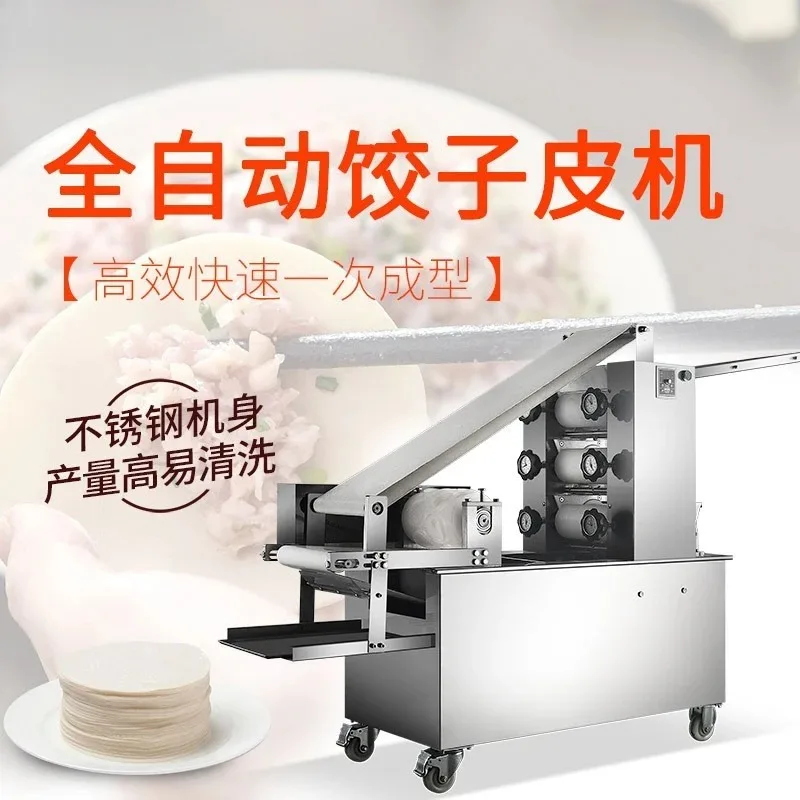 dumpling skin machine, commercial imitation handmade dumpling skin machine, new multi-functional dumpling skin machine