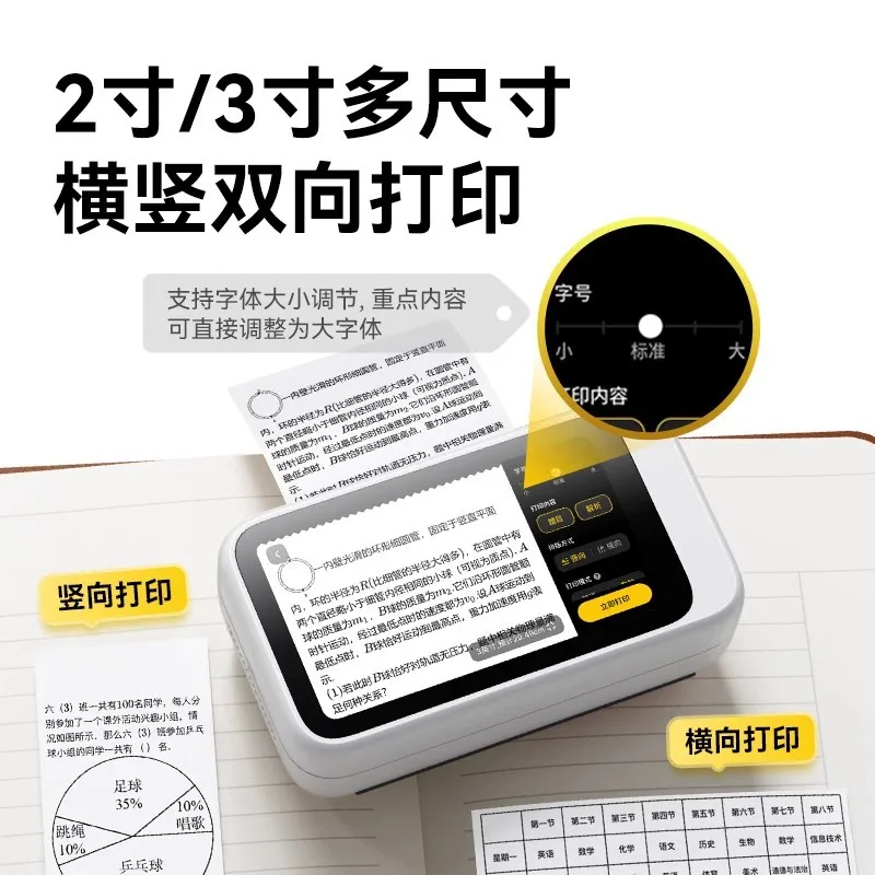 N2Pro learning wrong question printing thermal mini portable home can take pictures without mobile phone