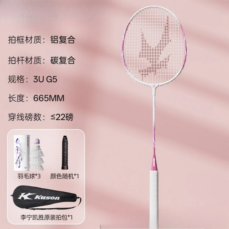 2026 جديد G5 95-100 جرام مجموعة كرة الريشة الرياضية الممتعة للأطفال المحددة للبالغين مضارب مضرب باديل ديبورستس باتوديمينغستون راكيت كربون مركب #4