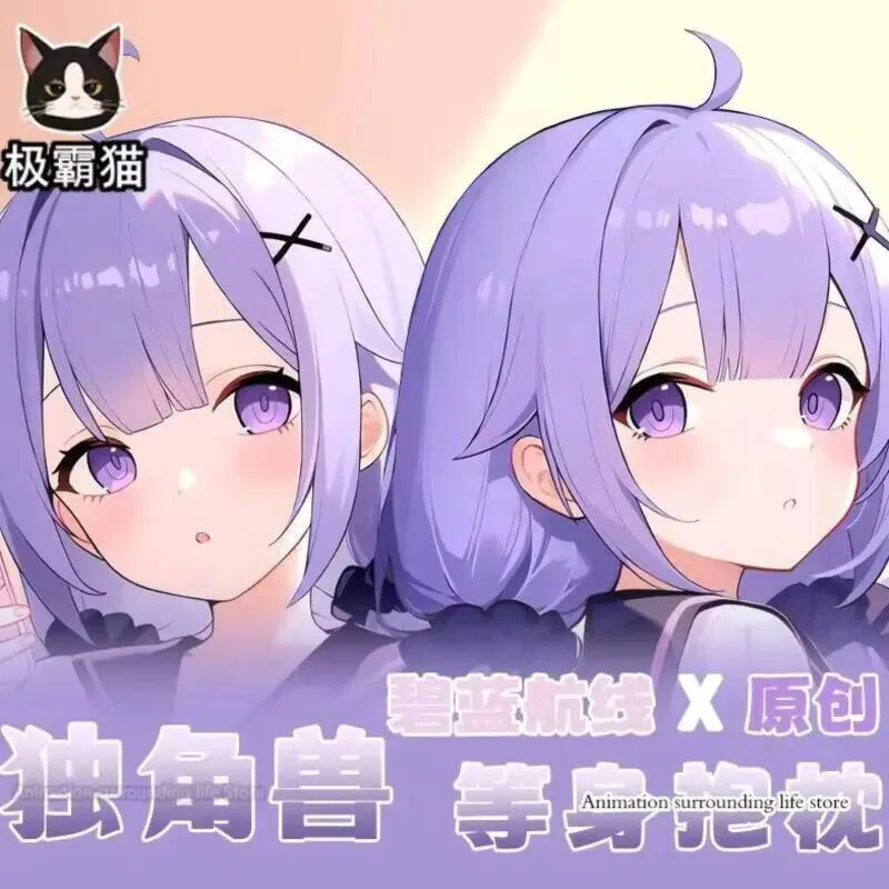 

Lane Azur Dakimakura Game HMS Единорог наволочка обнимающая все тело сексуальная наволочка наволочка домашнее постельное белье Декор отаку подарок