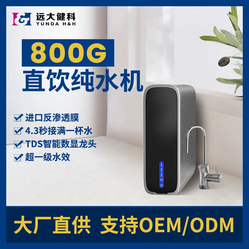 

800G Интеллектуальный очиститель воды большой емкости с двойным выходом без ведра, кухонный RO-машина для прямого питья