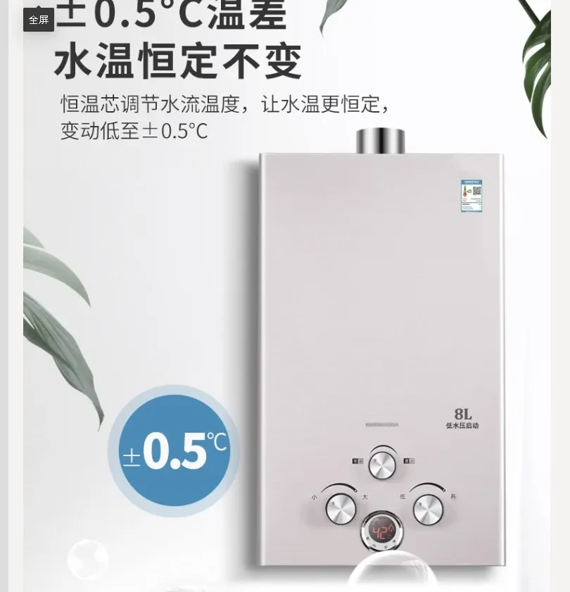 

Газовый водонагреватель дымового типа для домашнего коммерческого использования, природный газ, сжиженный газ, водонагреватель CEW