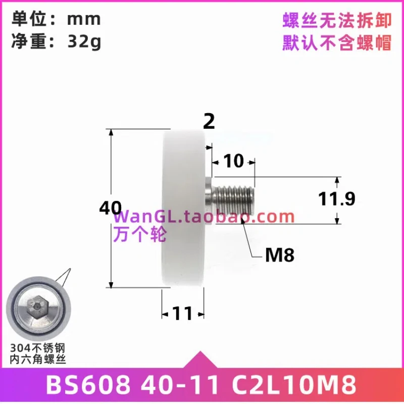 1pc m8/m6x40x11mm Edelstahl 304 Bolzens ch raube nicht standard mäßiges Lager bewegliche Riemens cheibe flache automatische Automaten rolle