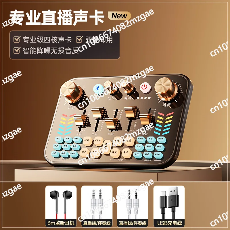 Special equipment Desktop computer Mobile phone microphone Repair live broadcast Full set V19
