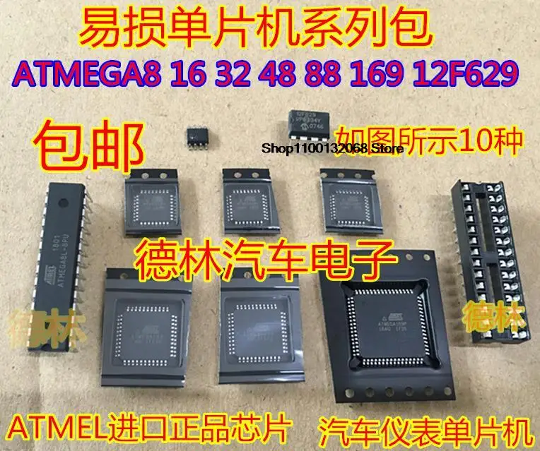 

ATMEGA8 16 32 48 88 169 12F629