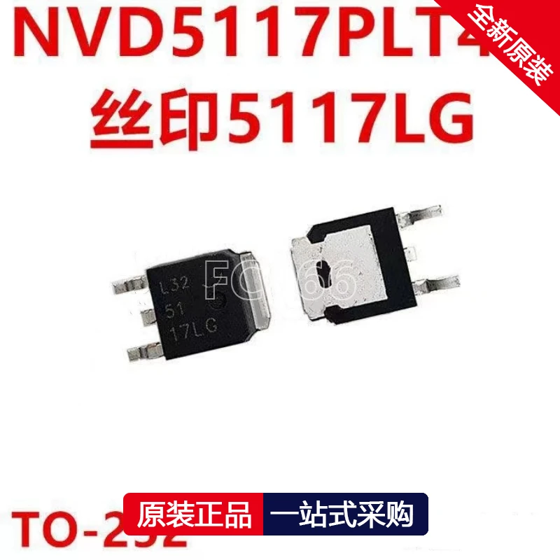 1PCS NVD5117PLT4G 5117LG TO-252 Field effect MOS transistor