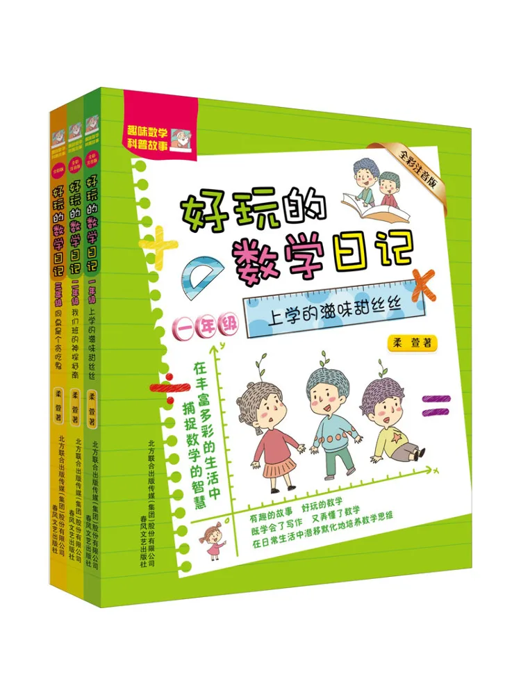 

Book-Winshare Fun Math Diary Полноцветный с фонетической нотацией уровня