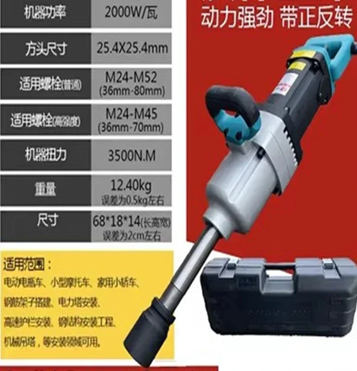 Electric Wrench Electric Air Cannon 220V Impact Wrench Electric Air Cannon Powerful Auto Repair High Power Socket Tool