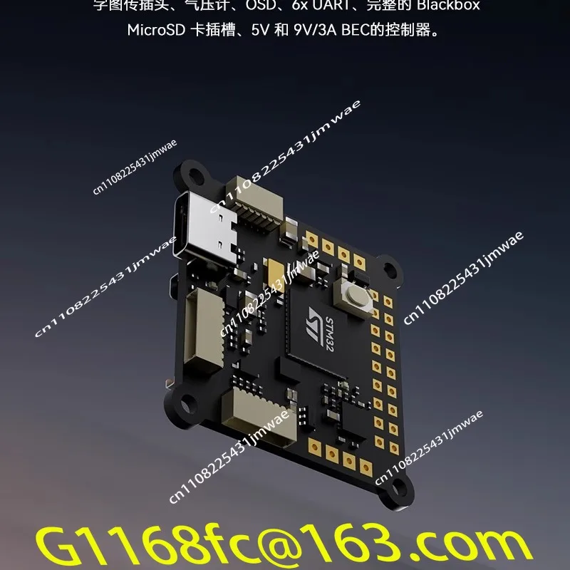 The New Model Is Suitable for Kakute H7 V1.5 Time Traveling Aircraft Flight Control Tower and Supports Arduino Firmware