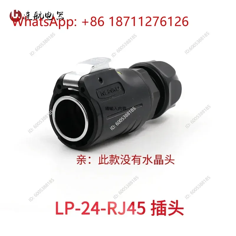 LP24 waterproof aviation plug socket RJ45 network cable plug quick connector RJ45 network connector