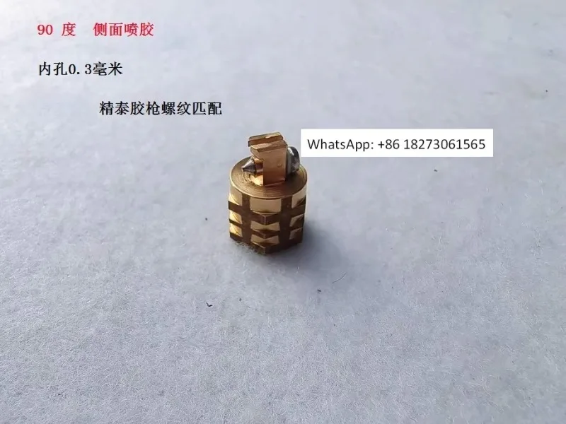 

The side spray nozzle of the book box has a 90 degree adhesive nozzle Side nozzle