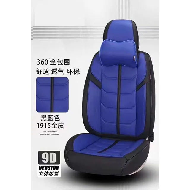 Car seat four seasons universal seat cover leather seat cover