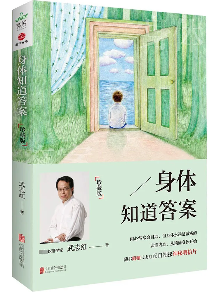 

Book-Winshare The Body Knows the Answer Collector's Edition