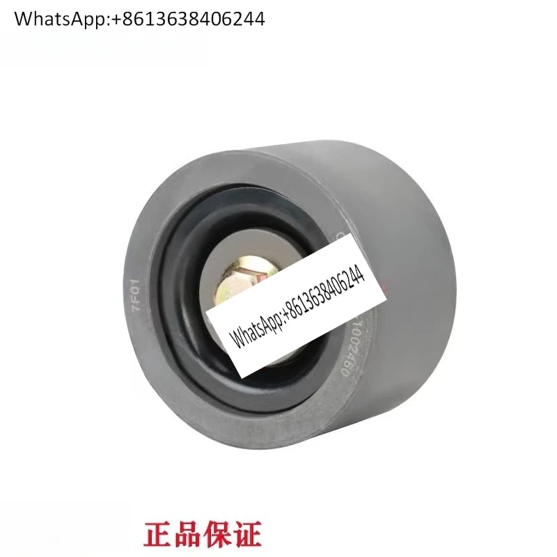 

Engine original G2HYD belt idler genuine guarantee