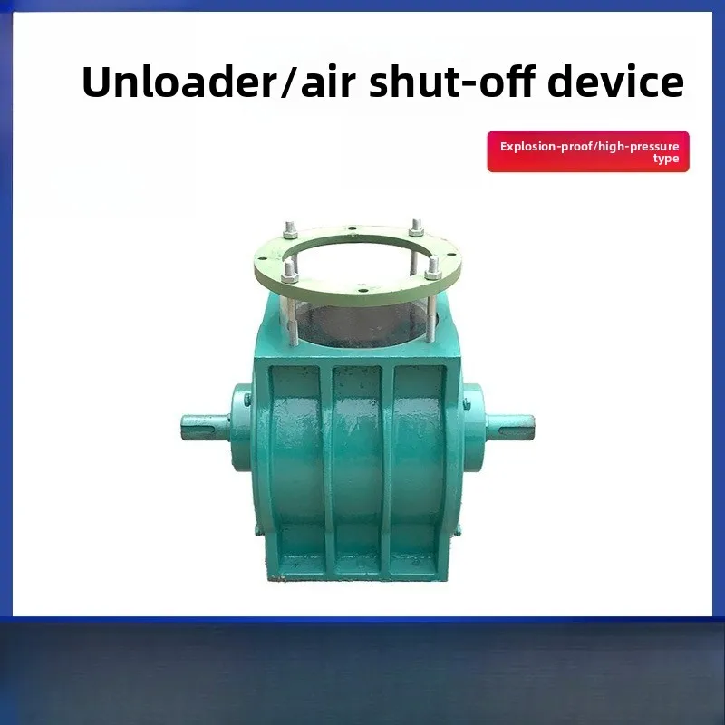 7 liters star unloader blower unloading valve air shut-off feeder air lock diameter 170mm