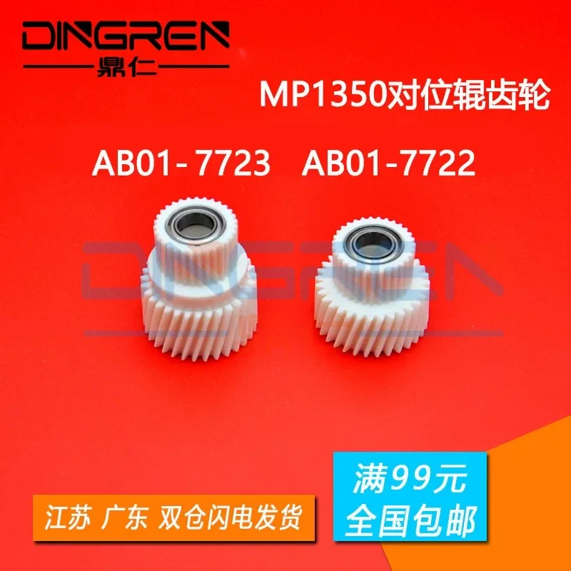 for Ricoh MP 1350 1356 1357 1100 1106 1107 1108 906 907 9000 Alignment Roller Assembly Drive Gear Motor Gear