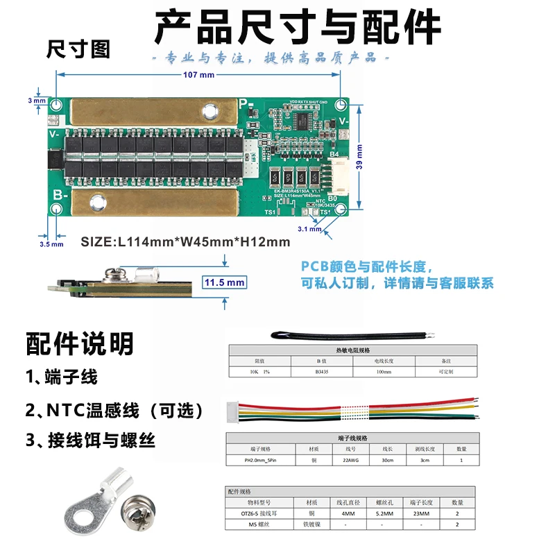 150A ternary iron lithium titanate lithium sodium ion battery protection board mounted power tube 3 strings 4 strings