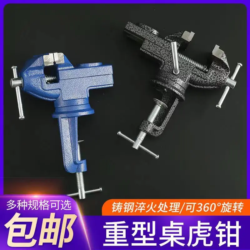 360 Degree Swivel Bench Vise Workbench Home Small Precision Heavy Duty Multifunction Hand Tool Clamp