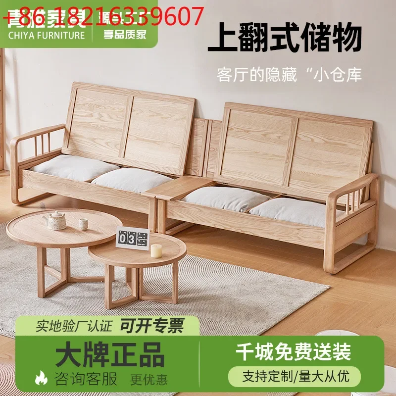 Ash wood all-solid wood sofa simple storage small apartment winter and summer dual-purpose household