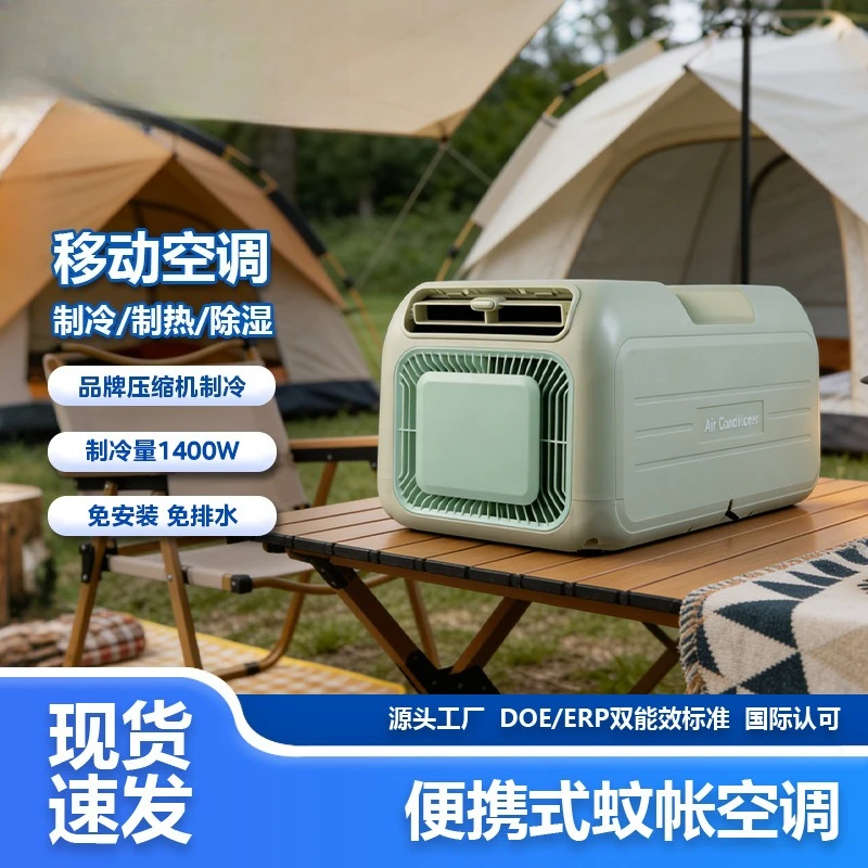 All-in-One Compressor Portable Air Conditioner, Single Cooling, No Outdoor Unit , Household Kitchen Outdoor Camping Mini AC