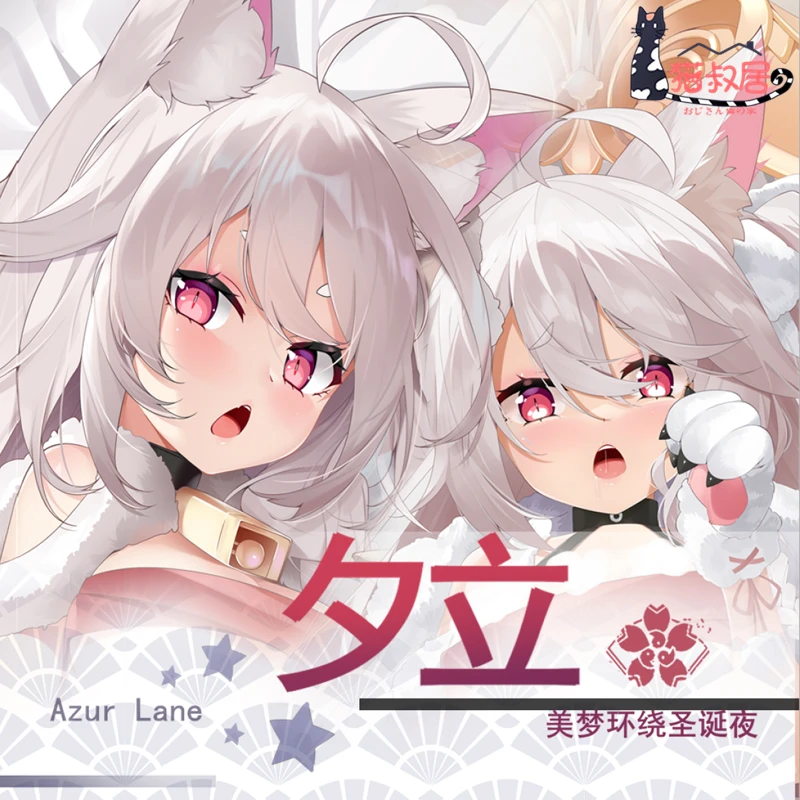 

Azur Lane Yuudachi GIRL LOLI Dakimakura Hing Body Case Otaku Pillow Cushion Bed Linings Xmas