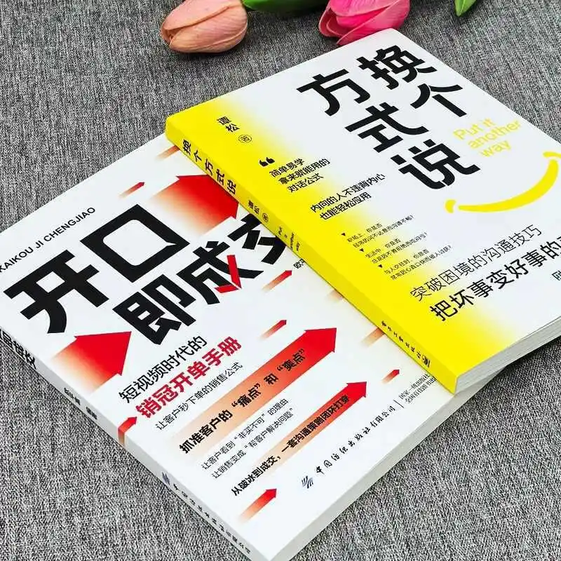 افتح فمك وأعلى صفقة، بكلمات أخرى، بطل المبيعات، مهارات المبيعات، كتب ملهمة للنجاح