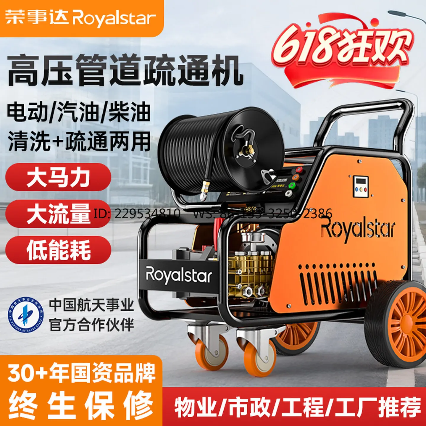 High pressure pipeline dredging machine 220v water mouse industrial property municipal sewer professional cleaning equipment