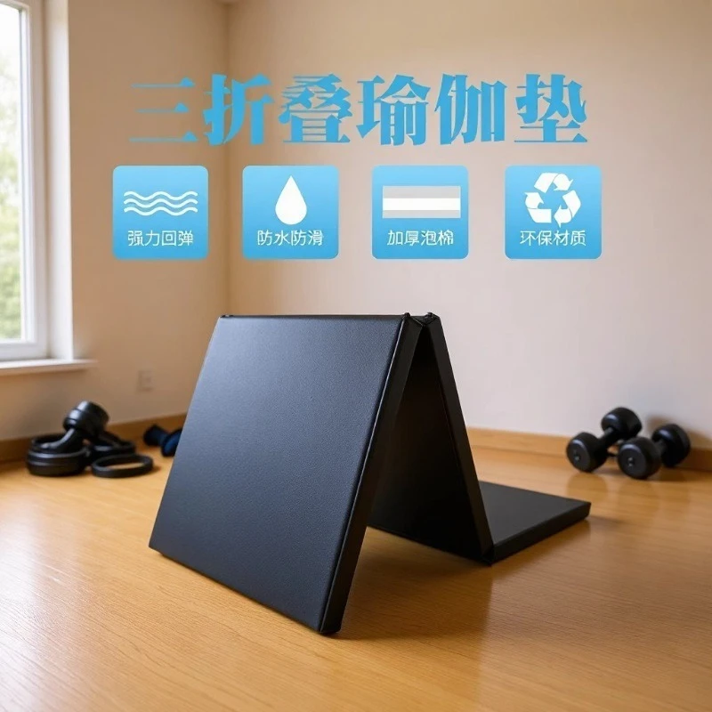 180*60*5CMGymnastics mat Non-slip thickened sit-up somersault training yoga mat three-fold gymnastics
