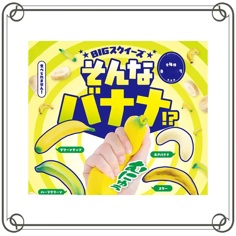 

Gashapon Banana Modeling Simulated Miniature Fruit Shaped Decompression Rebound Small Toy Ornament