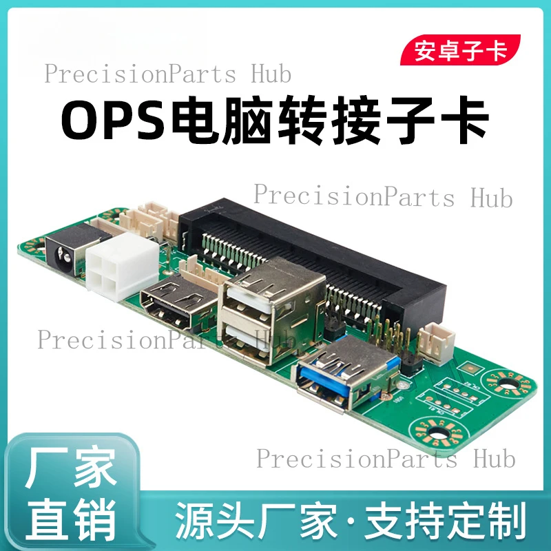 OPS computer adapter board 80PIN docking tail board small interface board card touch teaching conference electronic whiteboard