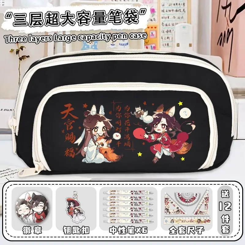 Tian Guan Blessing Merchandise Case Original Dan Huacheng Xie Lian Large Capacity For Middle High Boys And Girls Elementary Ani