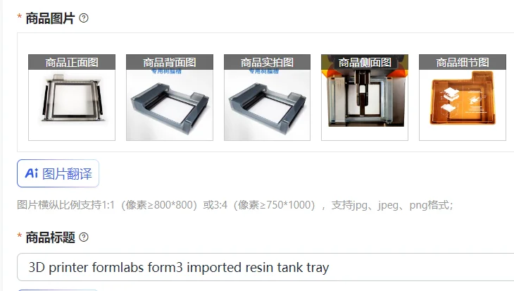 Bandeja para tanque de resina importada para impresora 3D Formlabs Form3