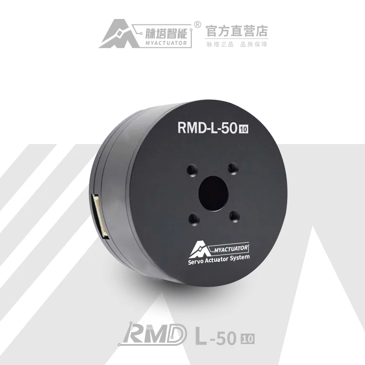 RMD-L-5010 Brushless Direct Drive Servo Motor Swing Arm Manipulator Model Airplane Motor Cooperative Manipulator