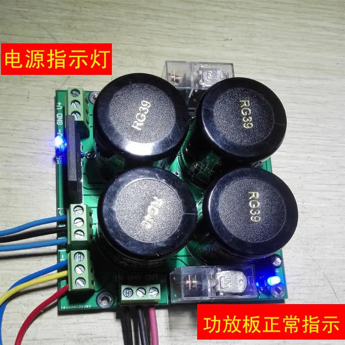 Amplifier Power Supply Rectifier Filter Board UPC1237 Speaker Protection Board Can Be Equipped with a 35mm Diameter Capacitor