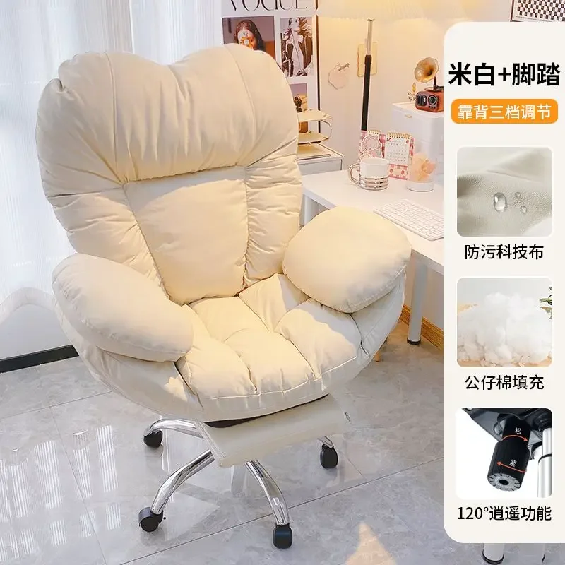 Lazy Computer Sofa Home Comfortable Sedentary Backrest Desk Anchor Live Bedroom Lazy Chair