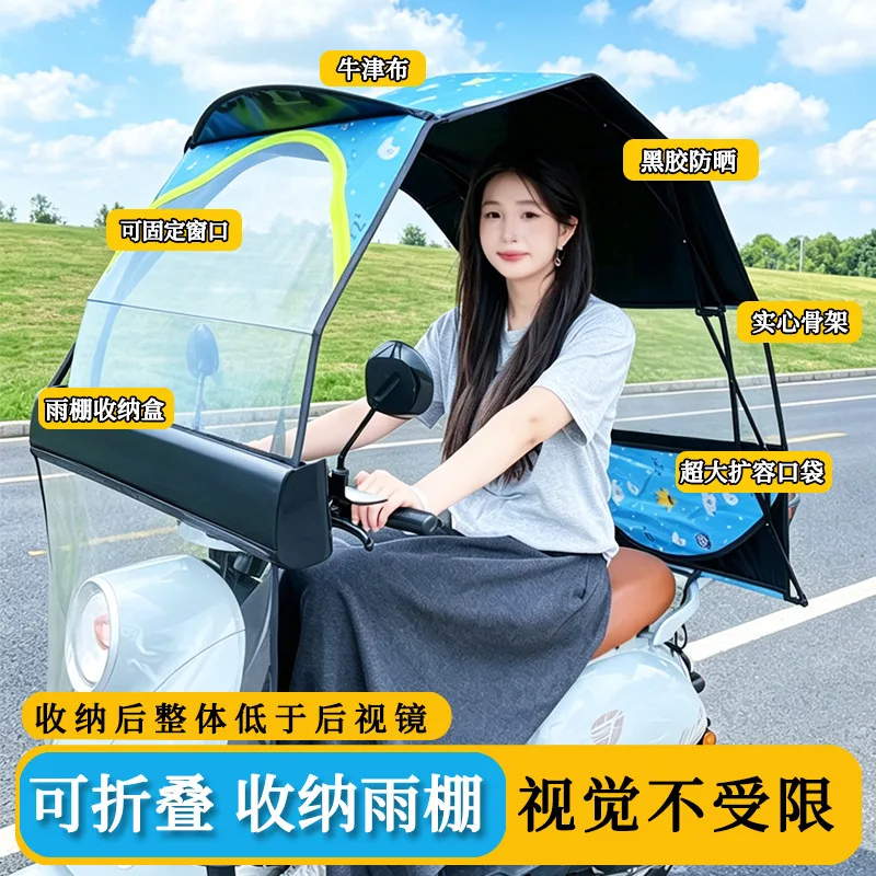 Foldable Removable Electric Scooter Rain Sun Shelter Universal Windproof Sunshade For Motorcycle E-bike