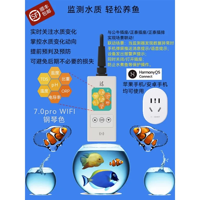 

Fish tank water quality detector, sea tank pH temperature, TDS, salinity specific gravity real-time detection, monitor 7.0