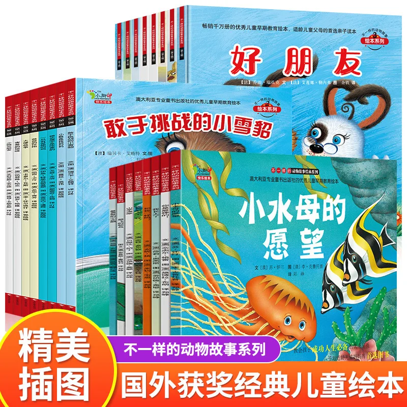 

International Award-winning Picture Books for Children Aged 3-6, Storybooks Featuring Different Animal Stories