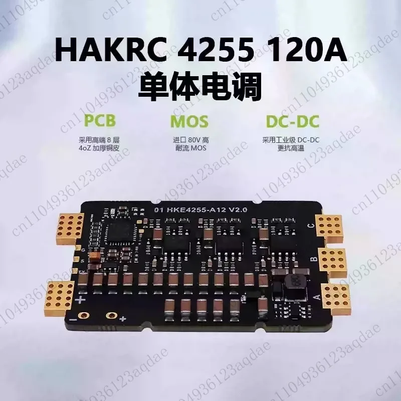 120A Single-Cell ESC, 32-bit, 6-12S RC Model Fixed-Wing ESC