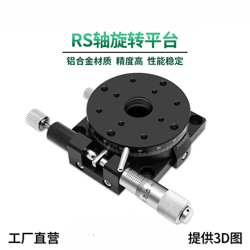 Manual Rotary Slide Angle Displacement Indexing Disc Precision 360 Degree Fine Adjustment Platform RSP60/90/125-L