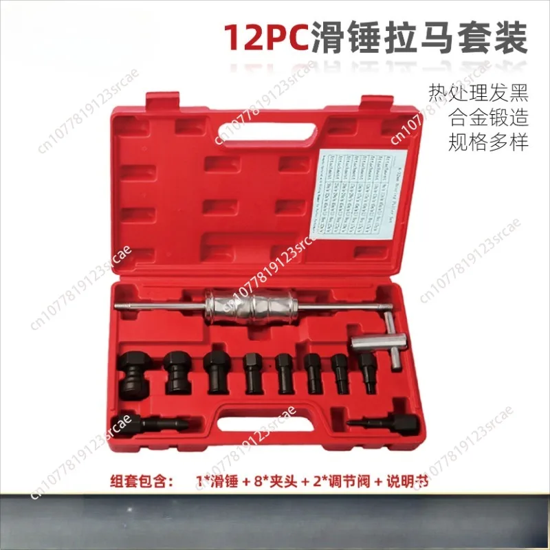 12-Piece inner bearing Raman inner hole Perlin sliding hammer set puller bearing removal tool sliding hammer pulling code