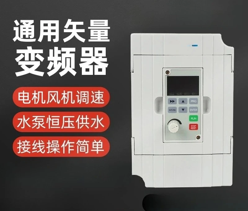 Small mini inverter, intelligent 220V380V three-phase water pump fan industrial general motor speed regulation
