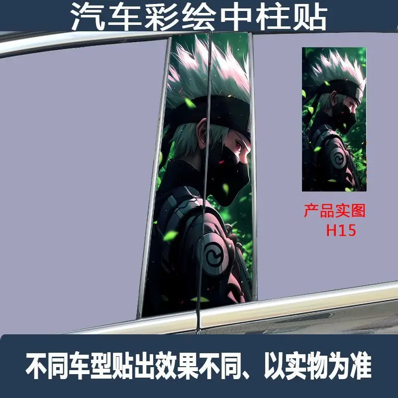Naruto adesivo de carro roupas de carro filme croppable ab coluna pintura decorativa uzumaki naruto acessórios de carro presente adesivo