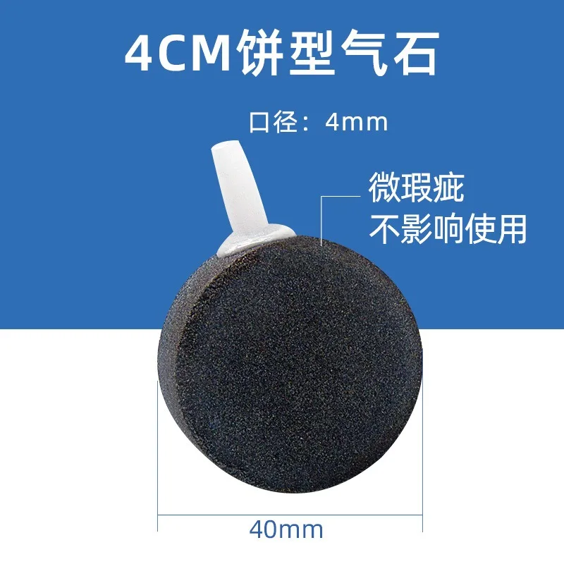 1PCS 40/50/60/70/80/100mm Bubble Stone Aerator for Aquarium Fish Tank Pump Hydroponic Oxygen Plate Mini Air Pump Accessories