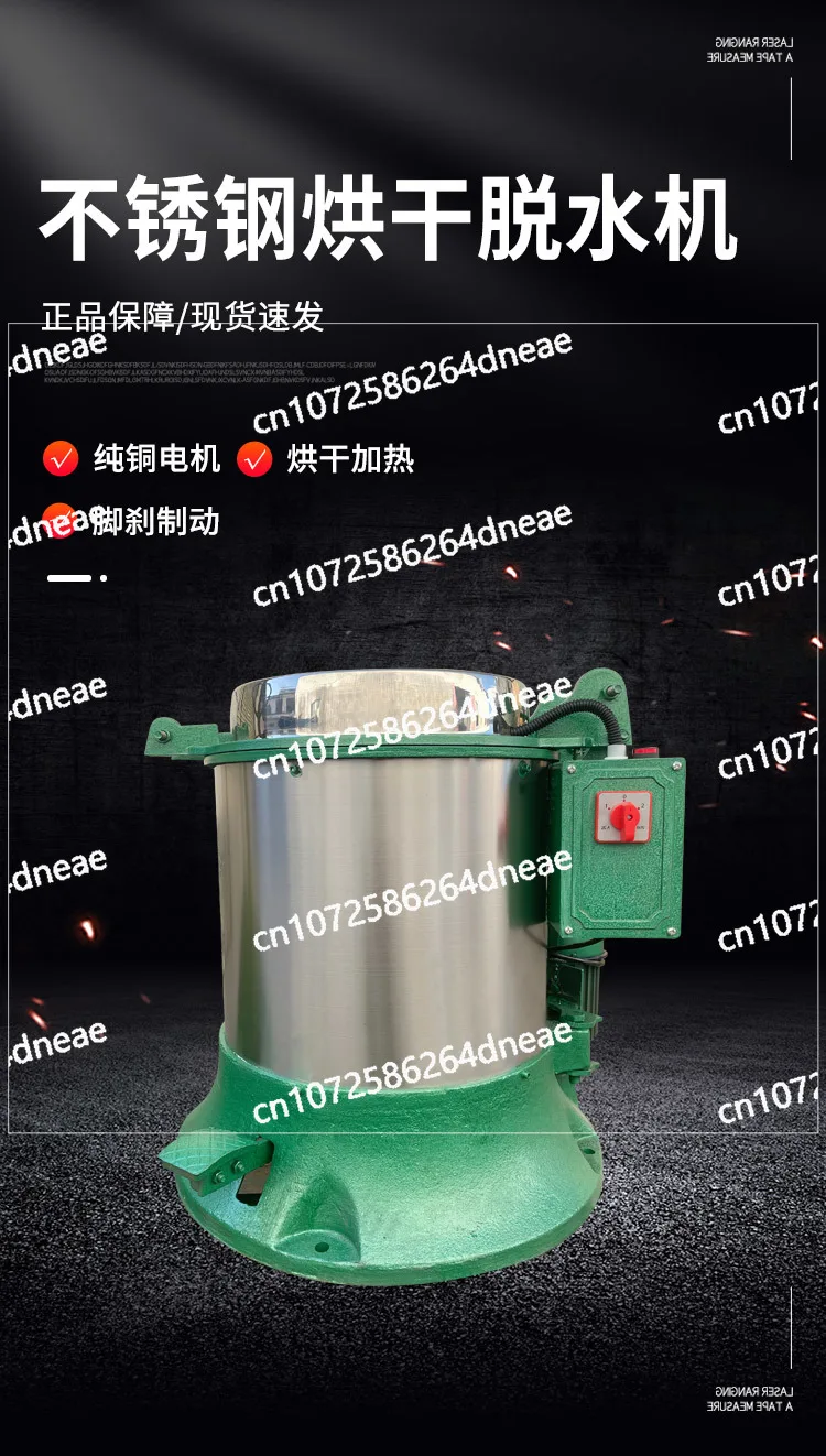 

Industrial Large-capacity Drying Dehydrator Drying Centrifuge Hardware Electroplating Stainless Steel Heating Dryer