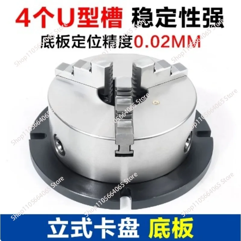 Vertical Chuck 200mm Base Plate Precision Self Centering Manual Mounting Drill Bench Table 160mm Flange Heavy Duty Fixture